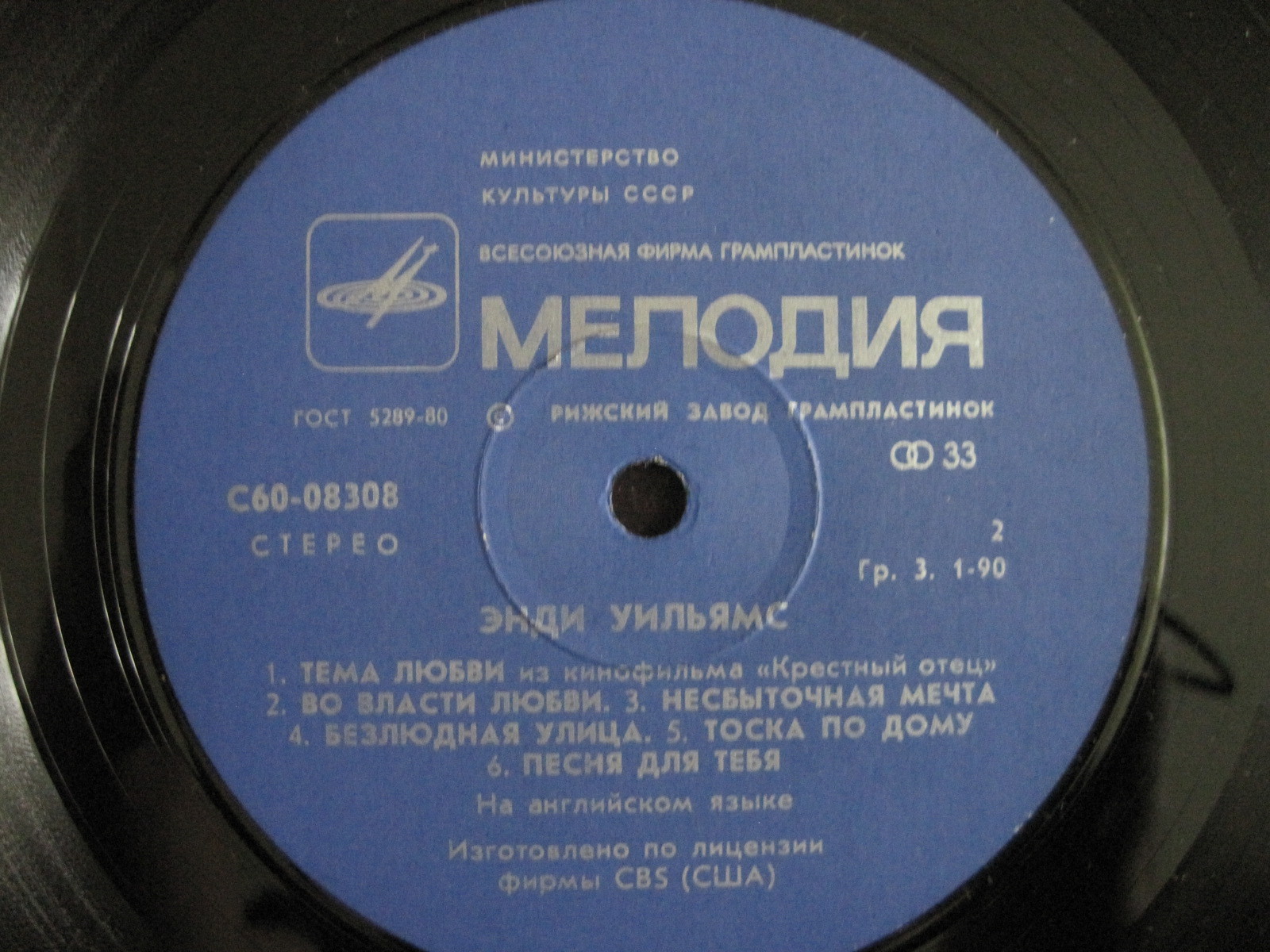 Энди Уильямс