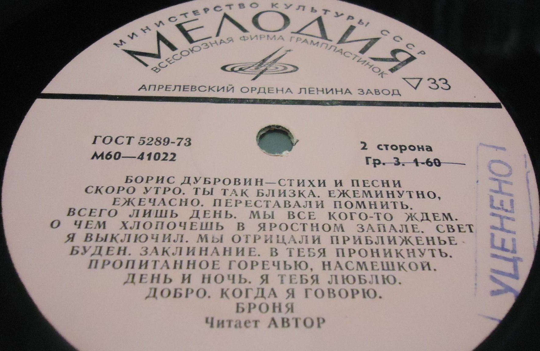 Борис Дубровин. Стихи и песни