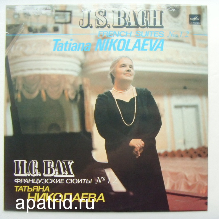 И. С. Бах: Французские сюиты № 1, 2 (Татьяна Николаева, ф-но)