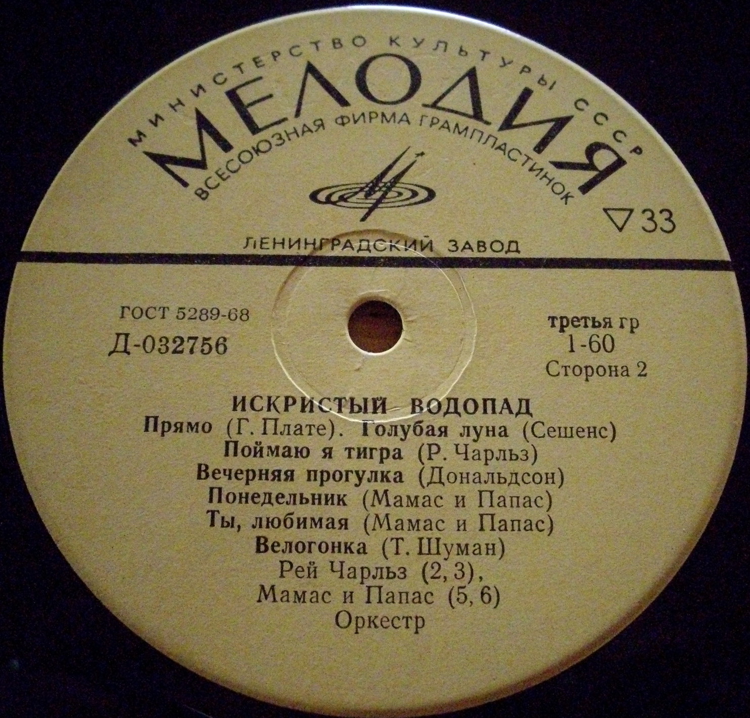 Искристый водопад