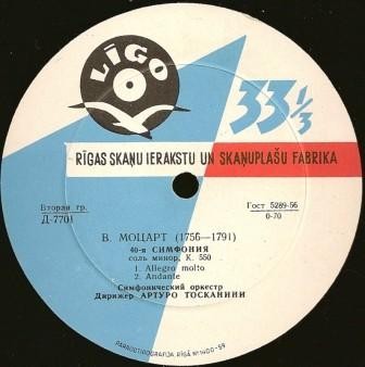 В. Моцарт: Симфония № 40 (Артуро Тосканини)