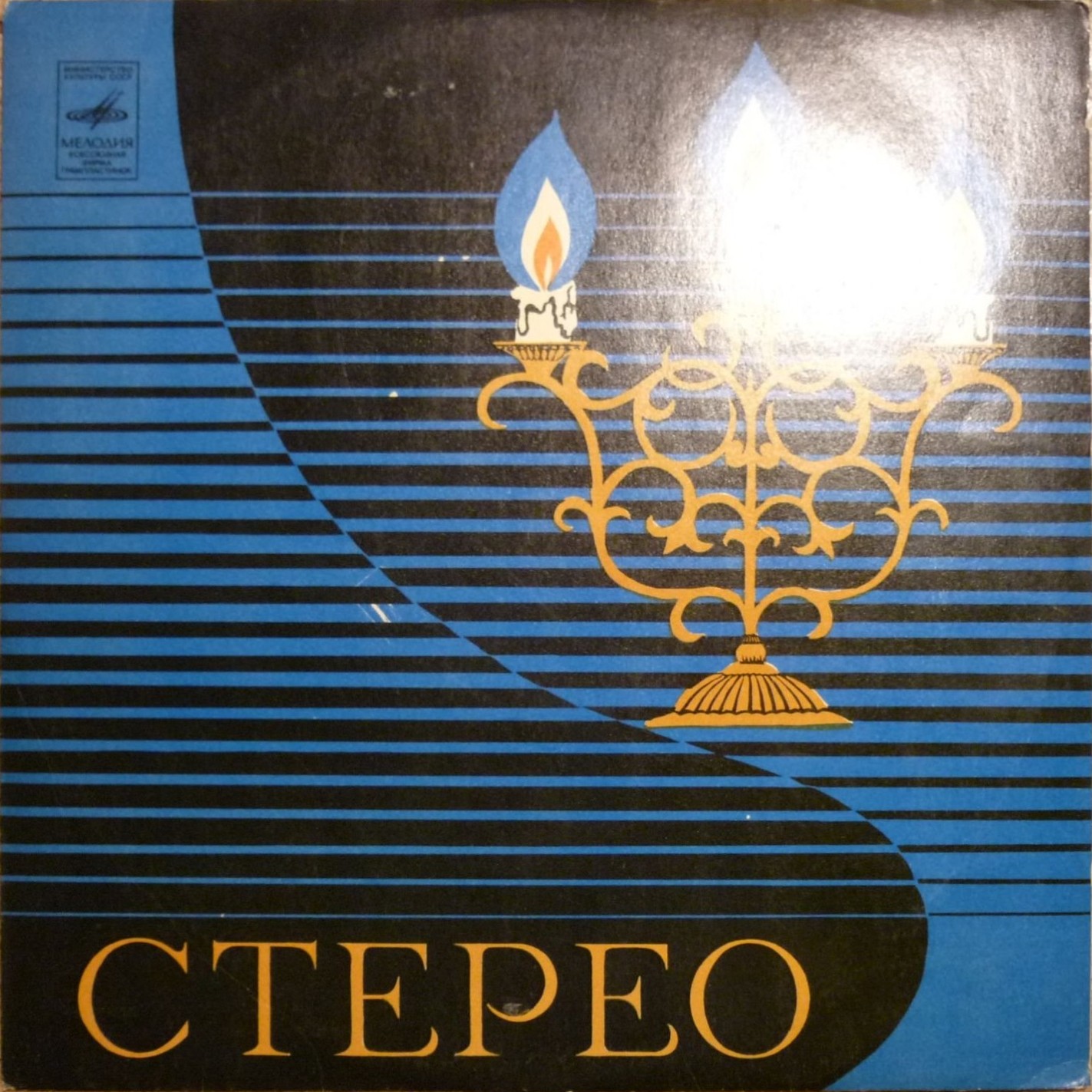 Государственный ВИА «ГАЯ»