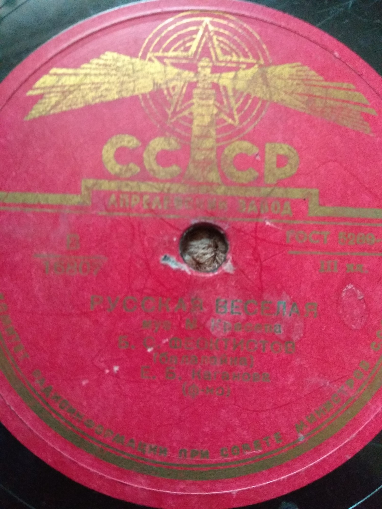 Б. С. Феоктистов (балалайка), Е. Б. Каганова (ф–но) – Выйду ль я на реченьку / Русская веселая