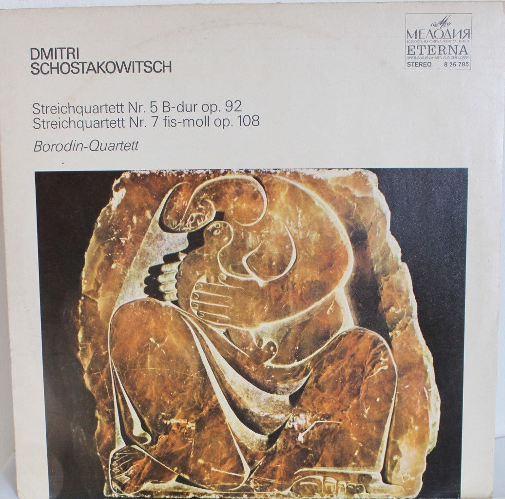 Д. Шостакович: Квартеты № 5, № 7 (Квартет им. Бородина)