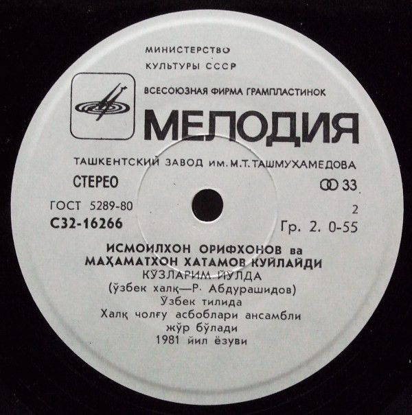 Поют Исмаилхан АРИФХАНОВ и Махаматхан ХАТАМОВ