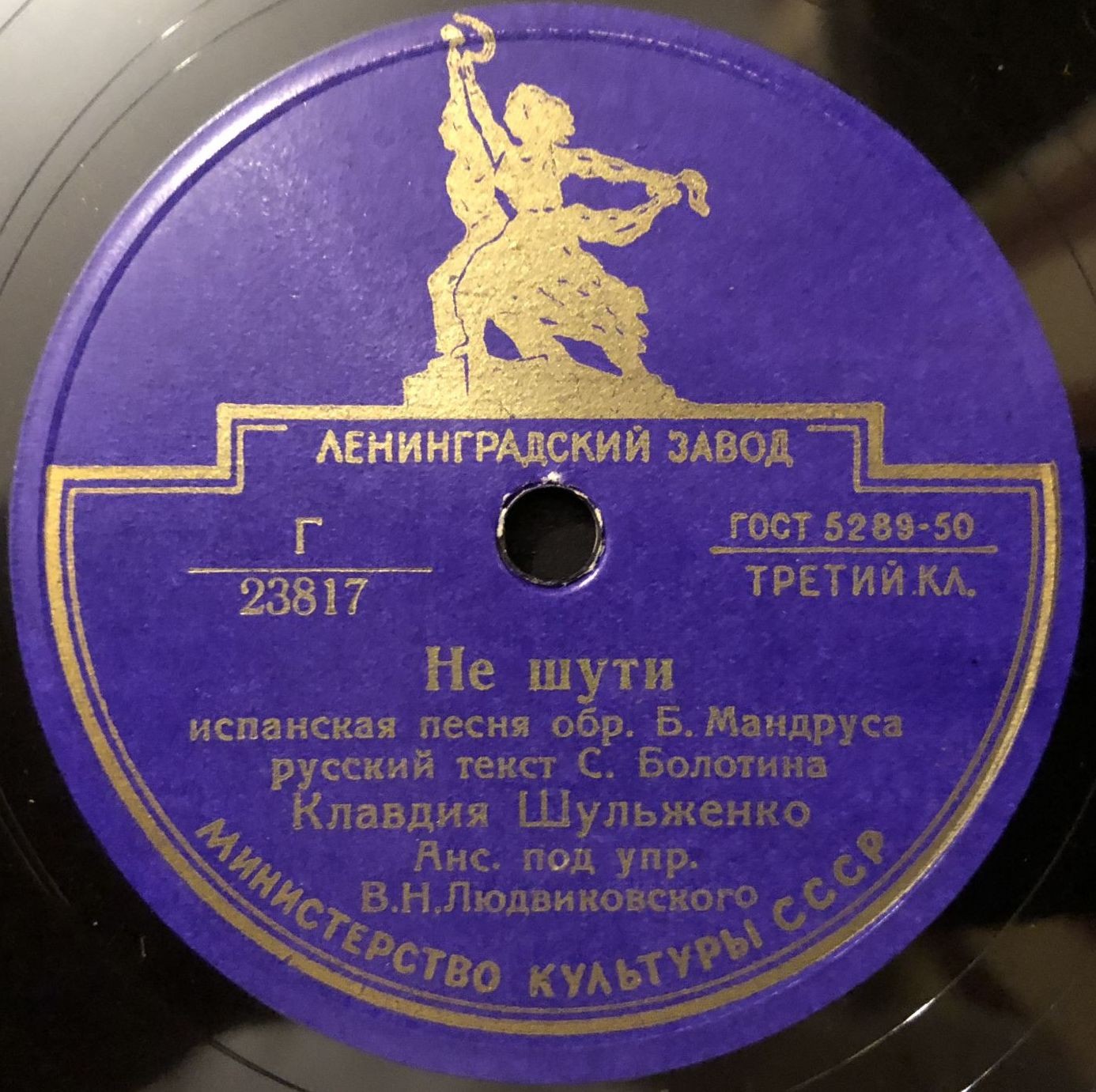 Клавдия Шульженко - Молчание / Не шути