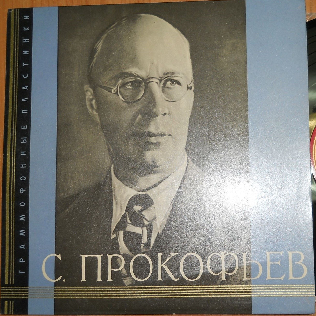 С. Прокофьев. Играет Владимир Софроницкий (ф-но)