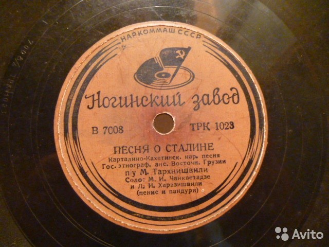 Песня о Сталине / Гапринди шаво мерцхало