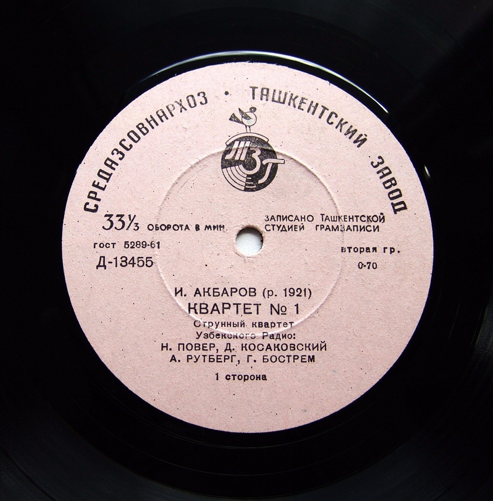 И. АКБАРОВ (р. 1921)  Квартет № 1 - Квартет Узбекского радио