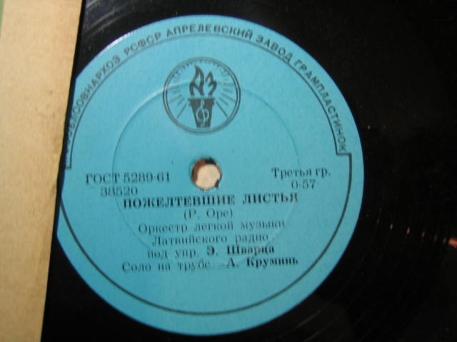 Оркестр легкой музыки Латвийского радио