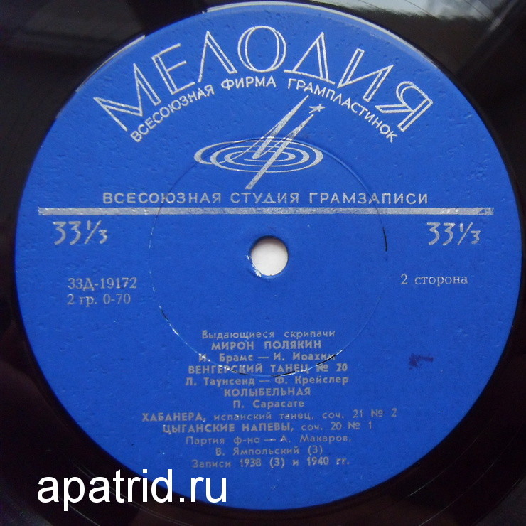 Мирон ПОЛЯКИН (скрипка)