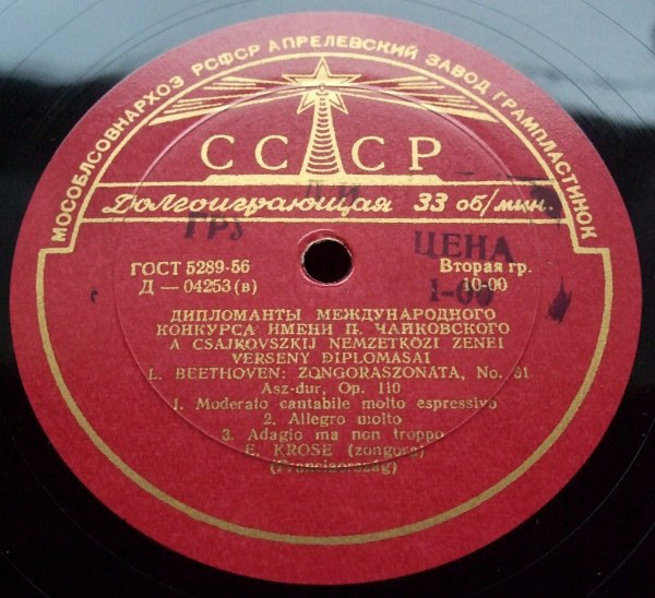 В. Моцарт: Соната № 8; Л. Бетховен: Соната № 31 (Эвелин Кроше, ф-но, Франция)