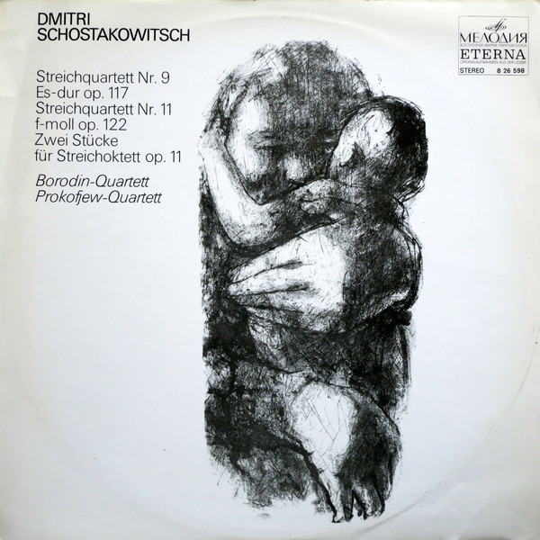 Д. ШОСТАКОВИЧ. Квартеты 9, 11