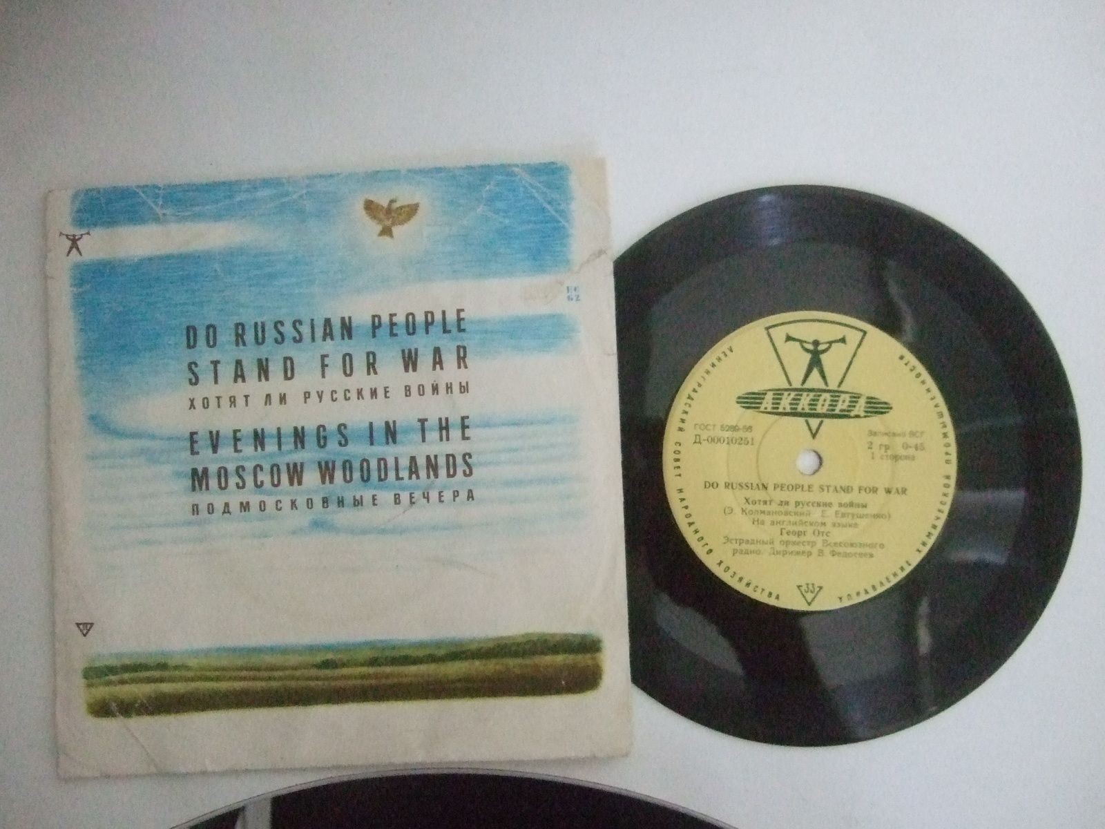 ОТС Георг (на английском языке)