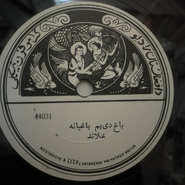 Афганская музыка