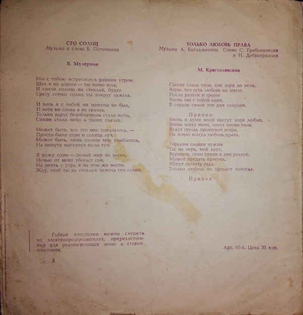 Вадим МУЛЕРМАН, Майя КРИСТАЛИНСКАЯ
