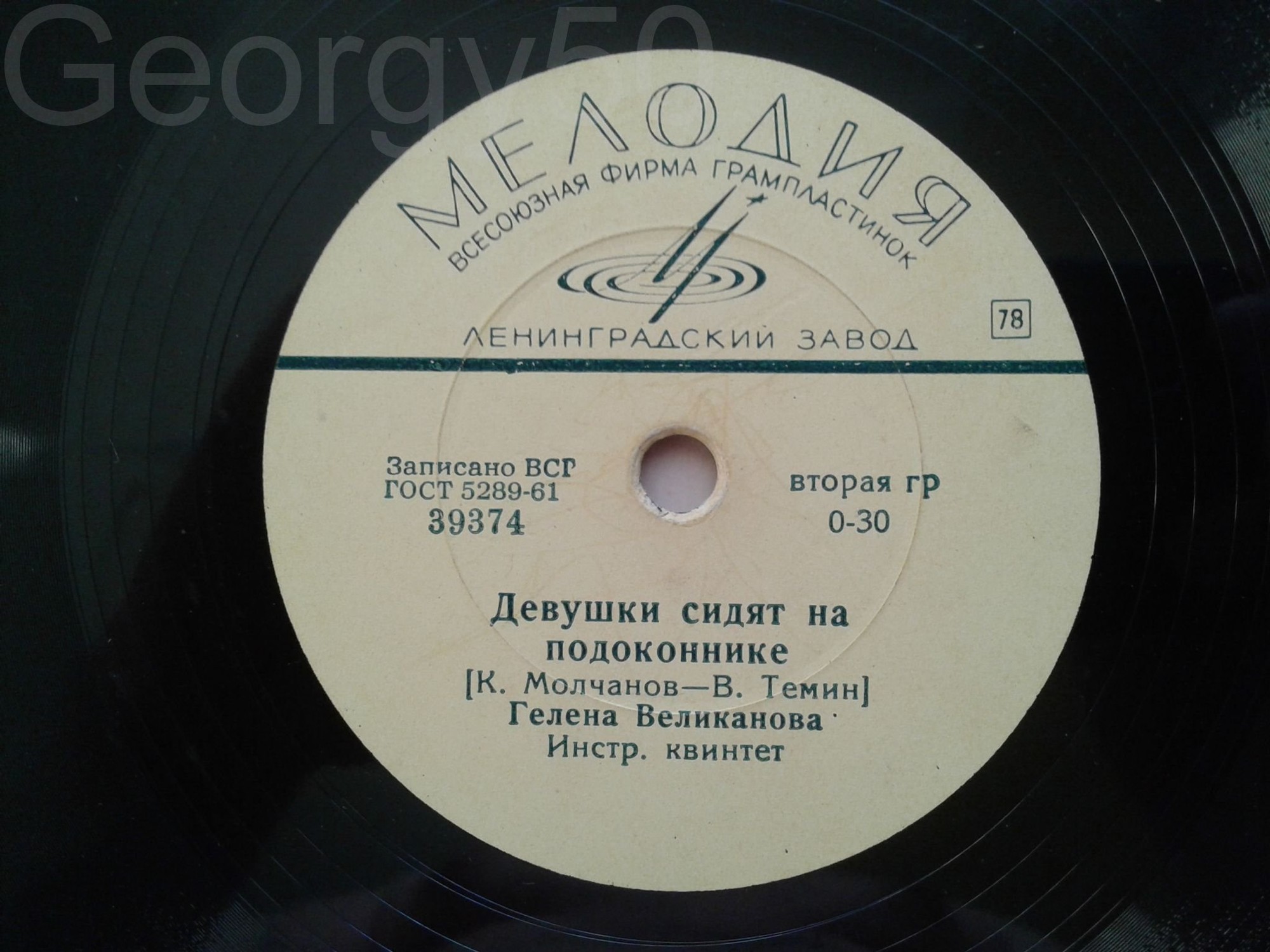 Гелена Великанова - Красивая девочка Лида / Девушки сидят на подоконнике