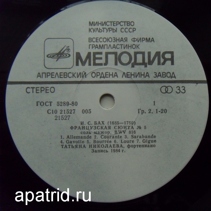 И. С. БАХ (1685-1750) Французские сюиты № 5, 6  (Татьяна Николаева, ф-но)