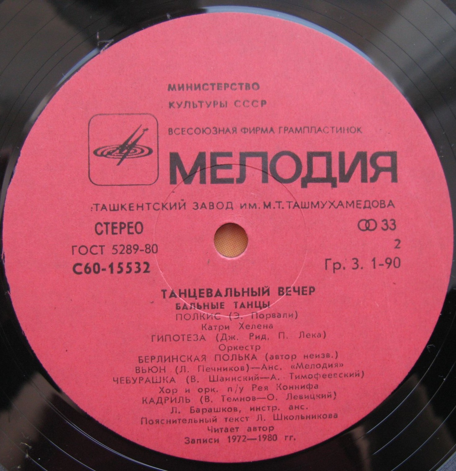 Танцевальный вечер - Бальные танцы