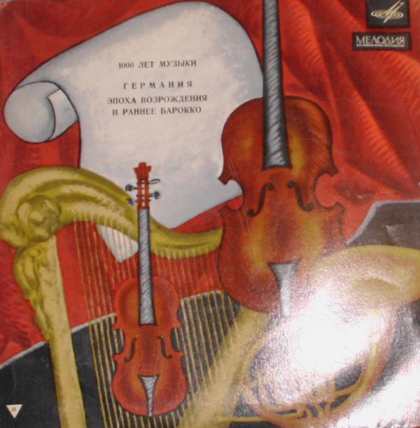 Тысяча лет музыки (Выпуск 3). Классическая музыка до XVIII века - "Мадригал"