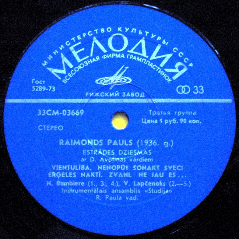 RAIMONDS PAULS (Раймондс Паулс)