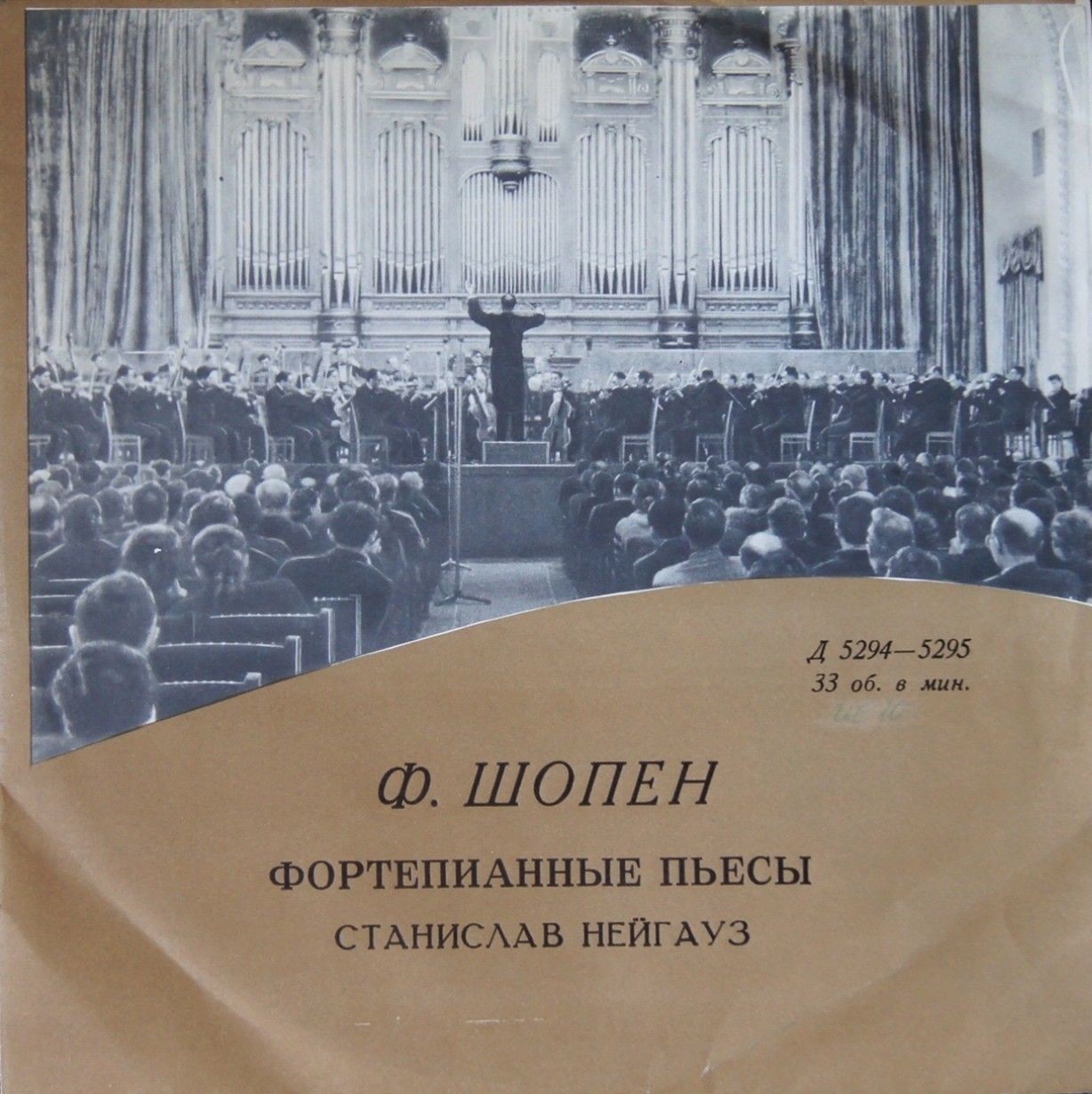 Ф. ШОПЕН: Фортепианные пьесы (С. Нейгауз, ф-но)