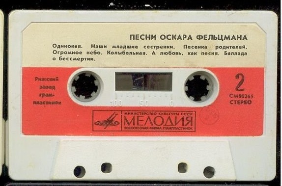 Елена Образцова (меццо-сопрано)