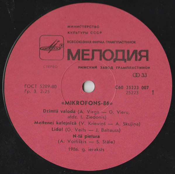 "МИКРОФОН-86" (на латышском яз.)