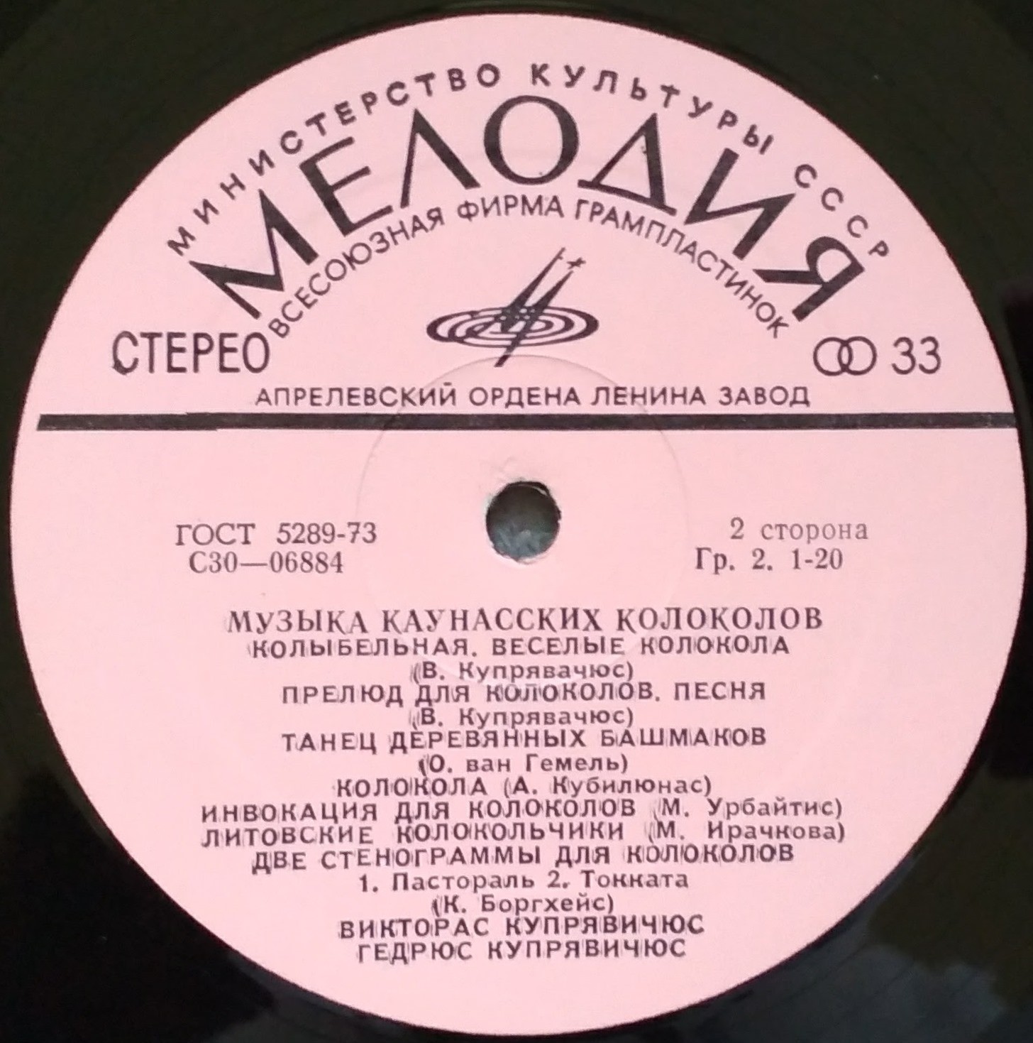 Kauno Varpai / Kaunas Carillon - МУЗЫКА КАУНАССКИХ КОЛОКОЛОВ