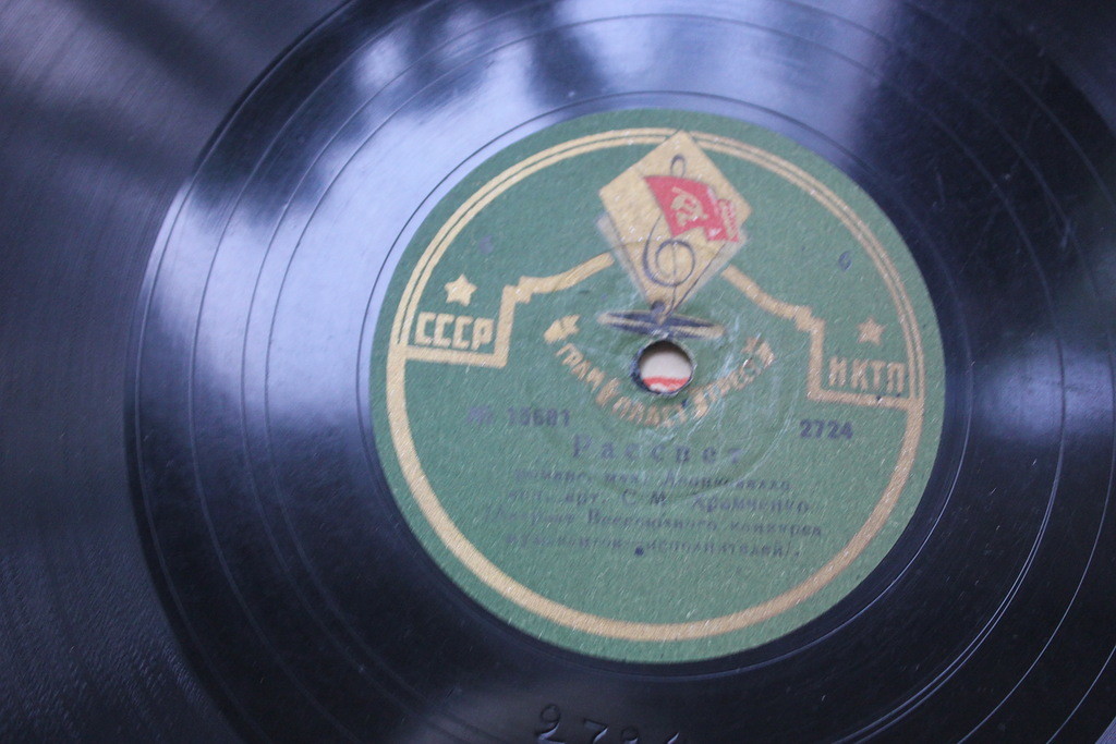 Хромченко С. М. - Песнь рыбака, из оп. „Оле из Нордланда“, муз. Ип.-Иванова // Рассвет, муз. Леонковалло