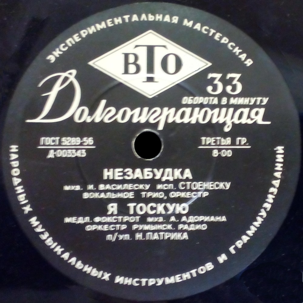 Концерт румынских артистов