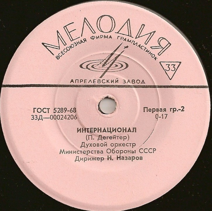 Гимн СССР, Гимн УССР и Интернационал