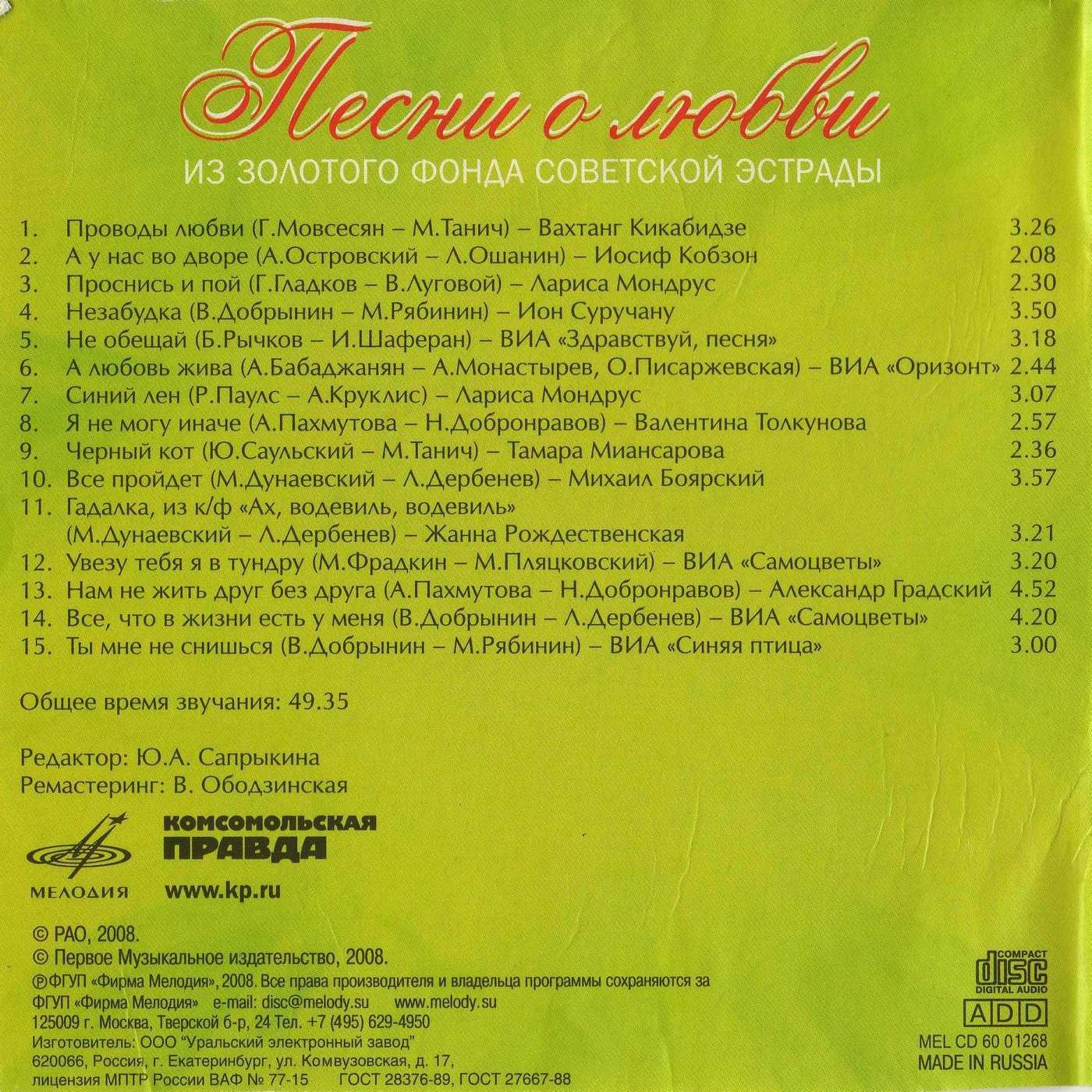 О любви не говори