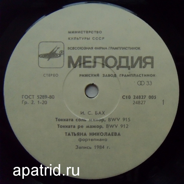 И. С. БАХ (1685-1750). Играет Т. Николаева (ф-но)