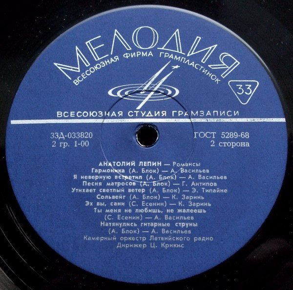 Анатолий ЛЕПИН. Песни и романсы