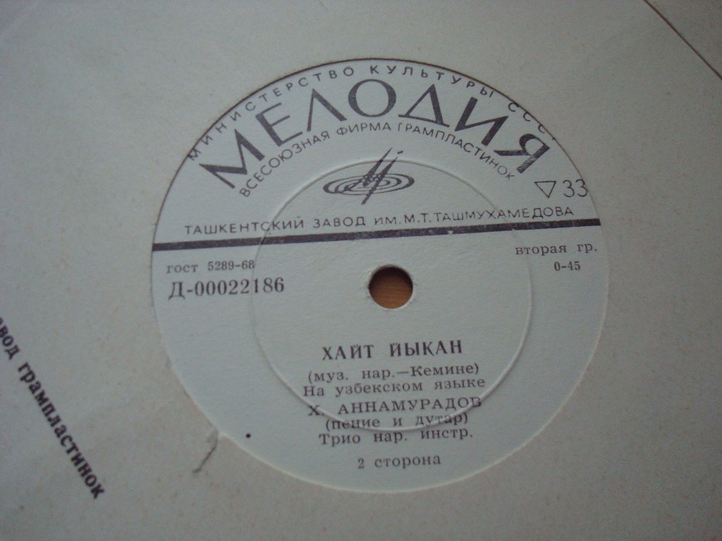 Х. АННАМУРАДОВ. Туркменские песни