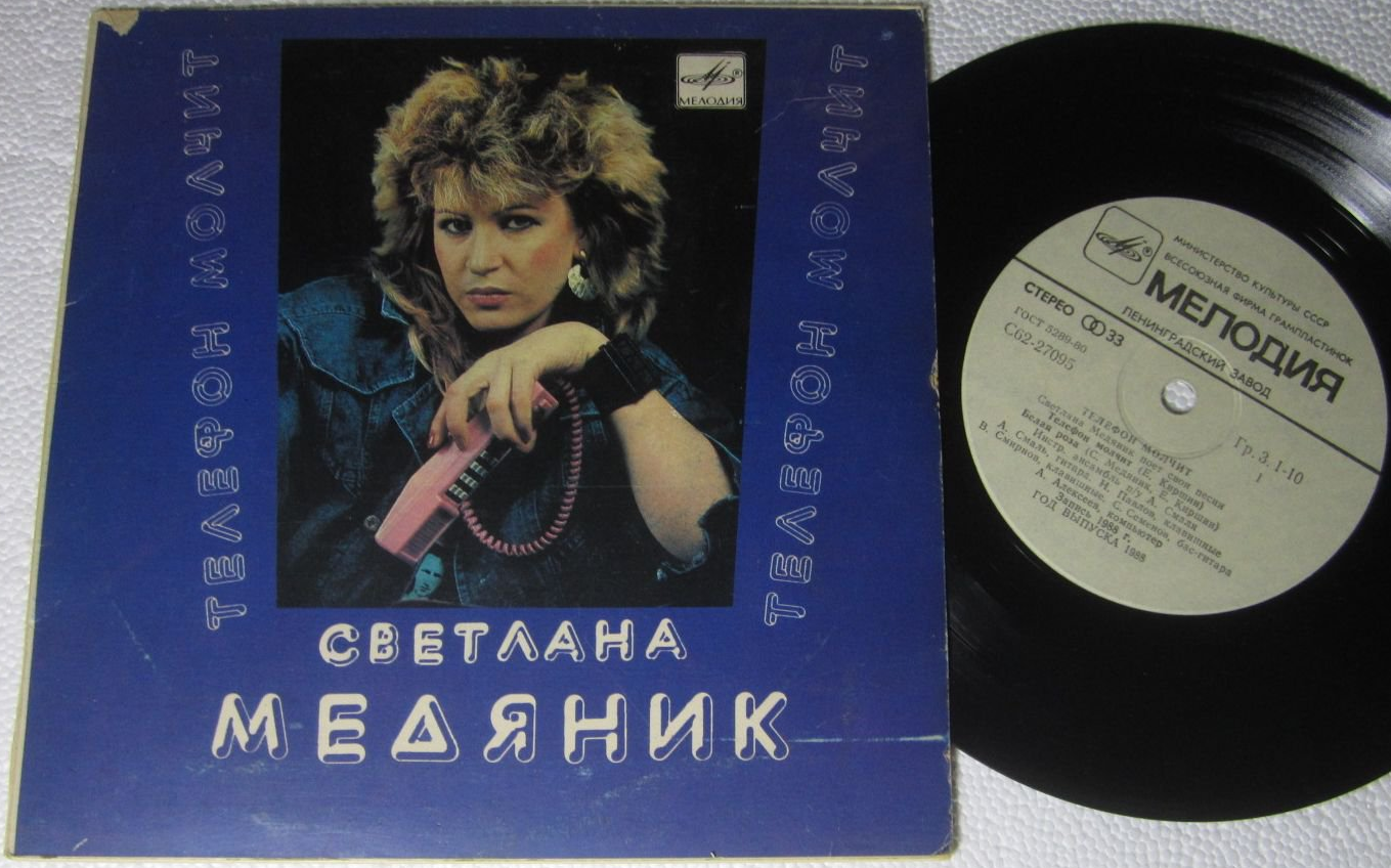 "Телефон молчит". Светлана МЕДЯНИК поет свои песни