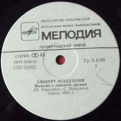 По вашим письмам. Кристина Орбакайте / Альберт Асадуллин