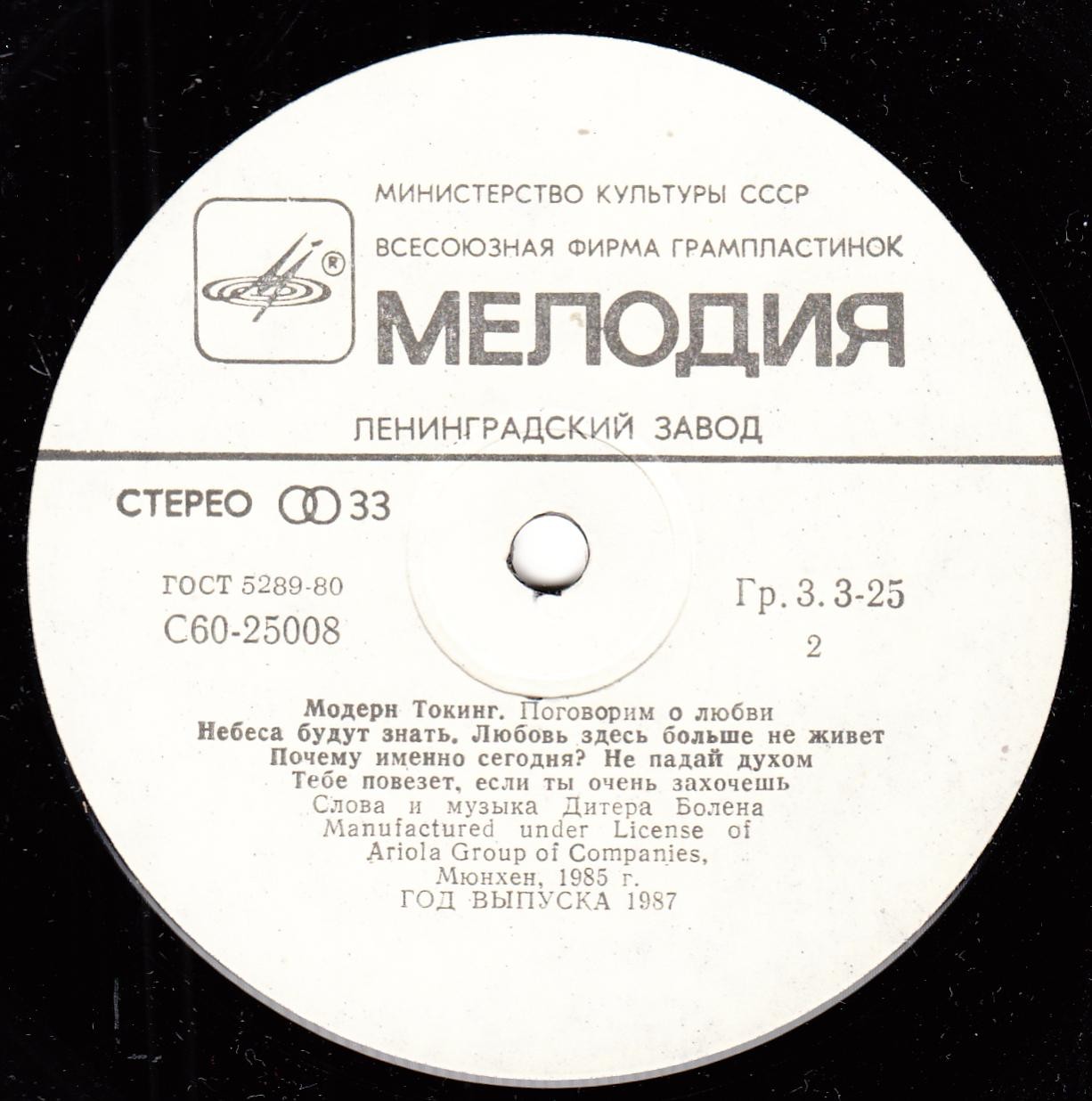 МОДЕРН ТОКИНГ «Поговорим о любви»