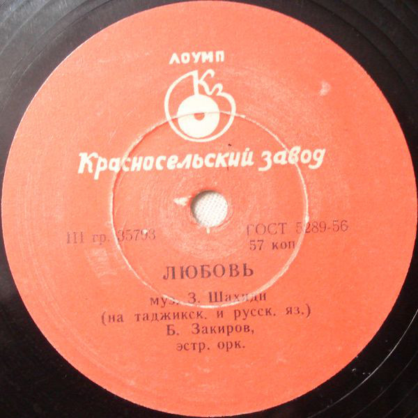 Б. Закиров - Любовь / Красивая девушка
