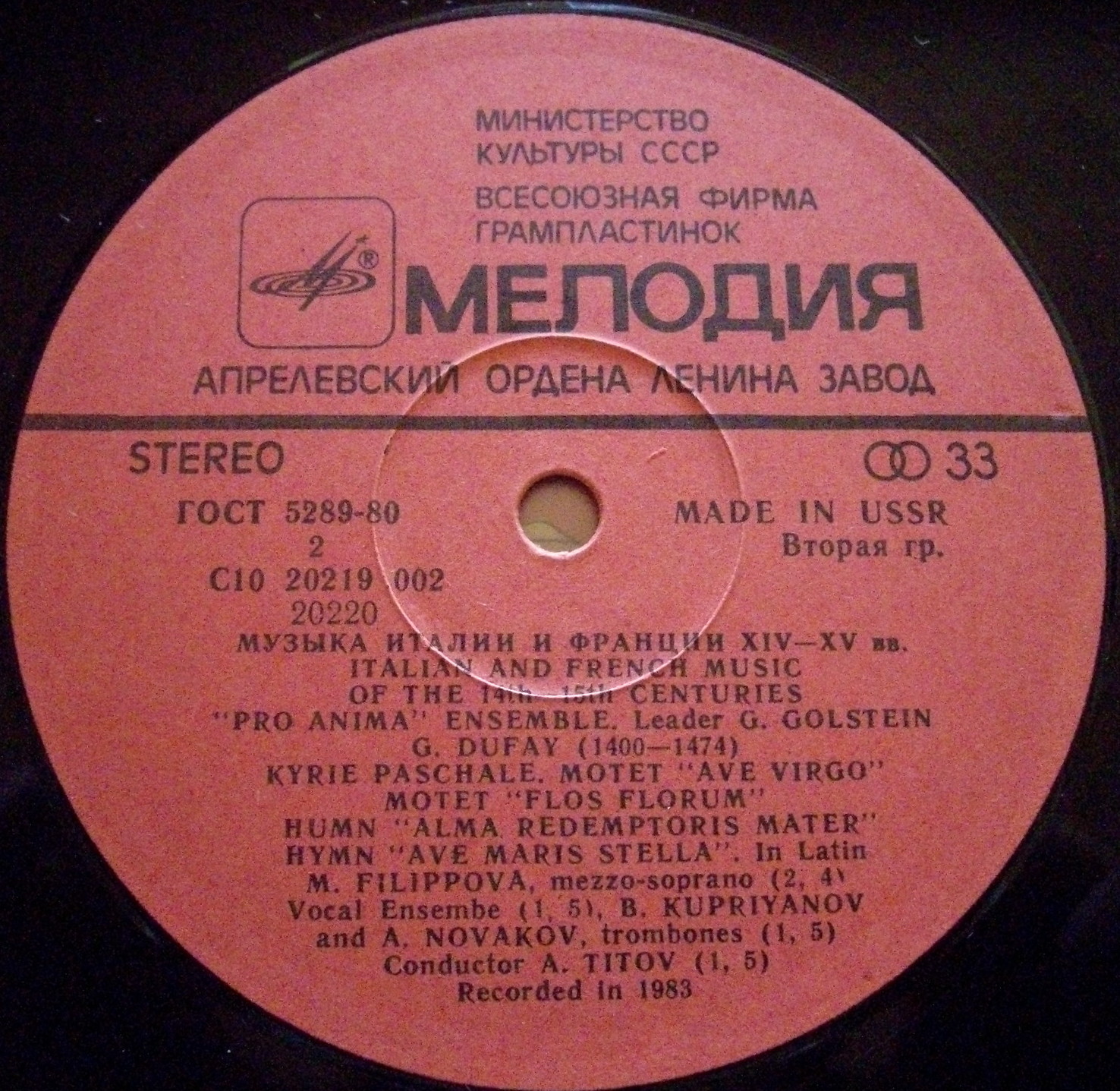 Ансамбль “Pro Anima” - Музыка Италии и Франции XIV-XV веков