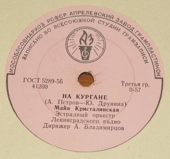 Майя Кристалинская - Сны / На кургане
