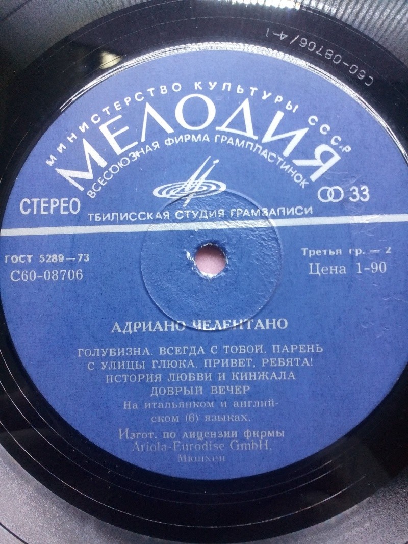 Адриано ЧЕЛЕНТАНО