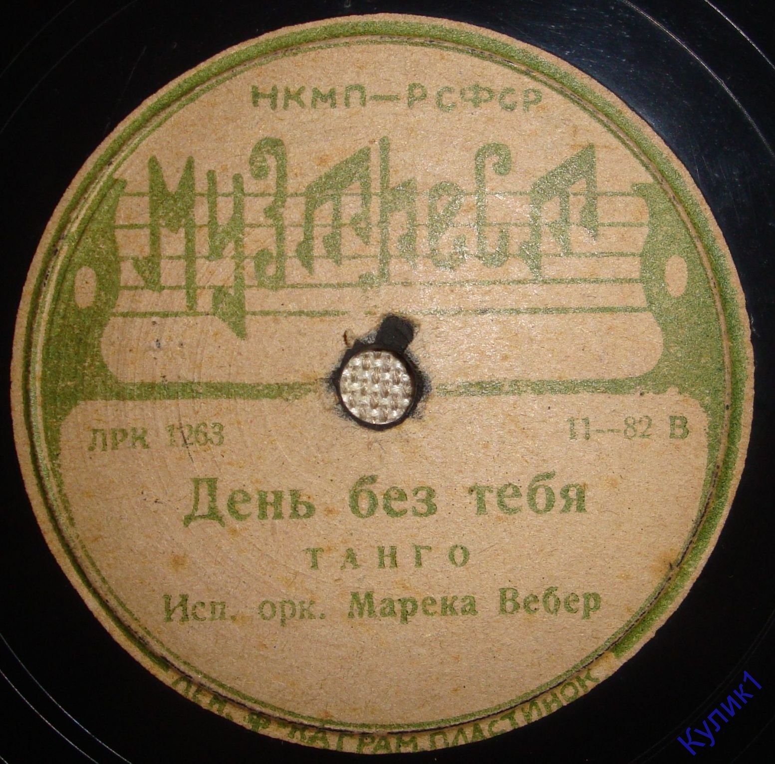 Немного любви // День без тебя