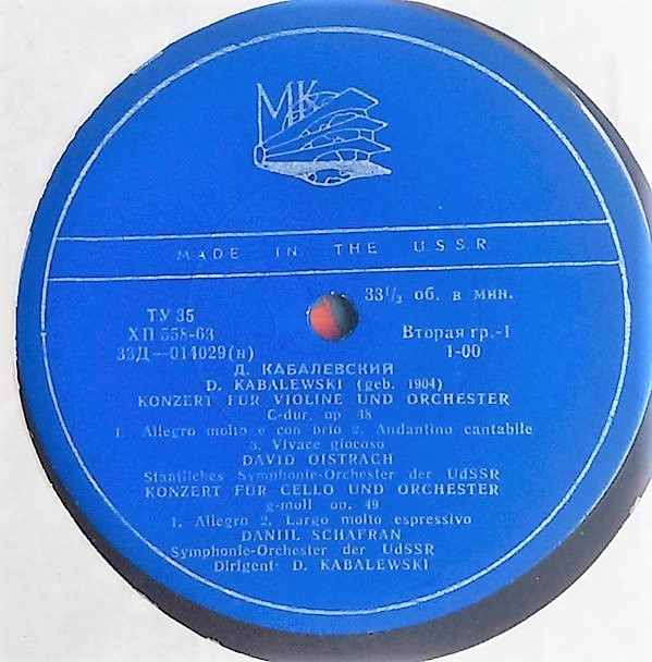 Д. КАБАЛЕВСКИЙ: Концерты