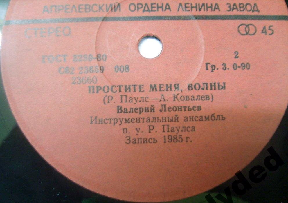 По вашим письмам. Игорь Скляр / Валерий Леонтьев