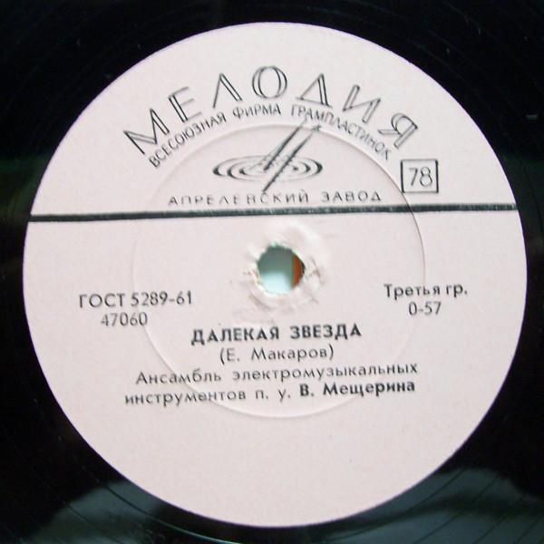 Песенка о ветре / Далекая звезда