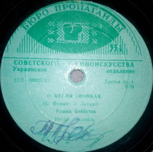 Лирические песни - Бейбутов, Магомаев, Доронина