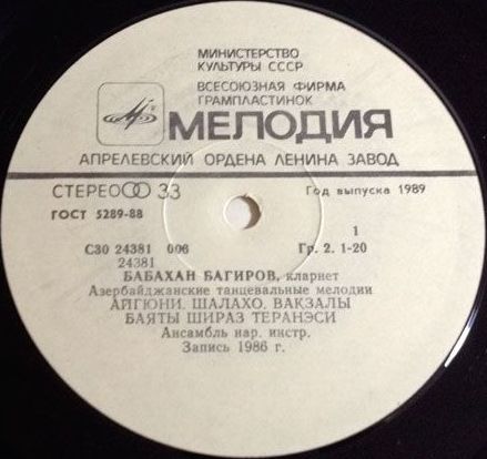 Бабахан БАГИРОВ (кларнет). Танцевальные мелодии
