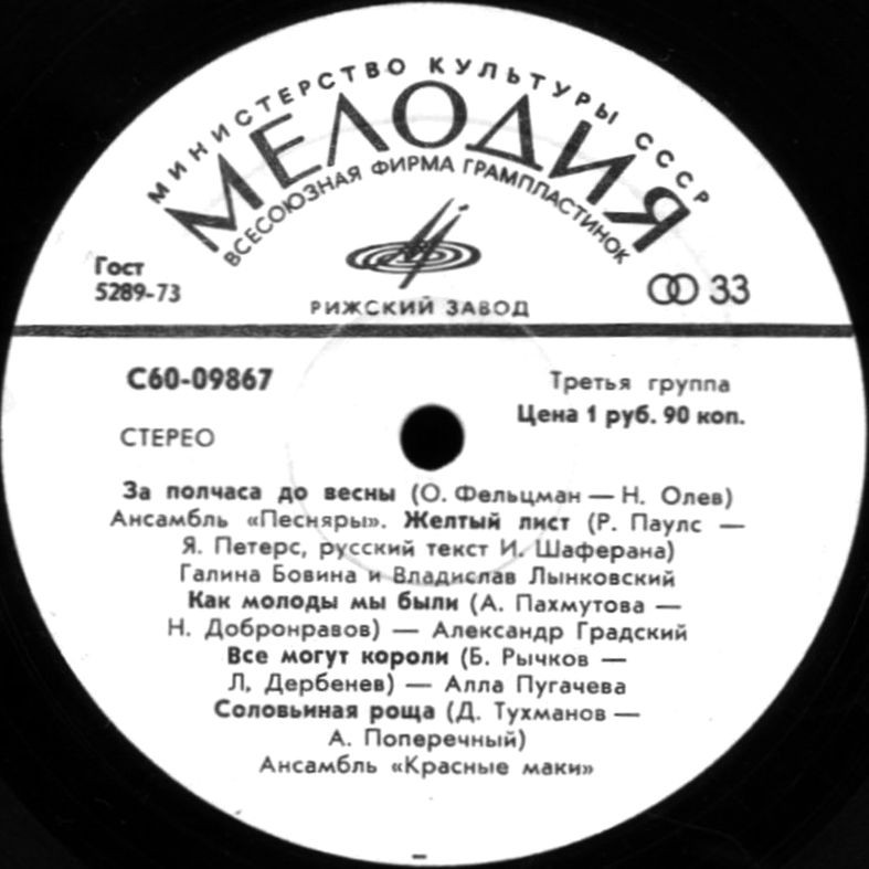 Песни советских композиторов